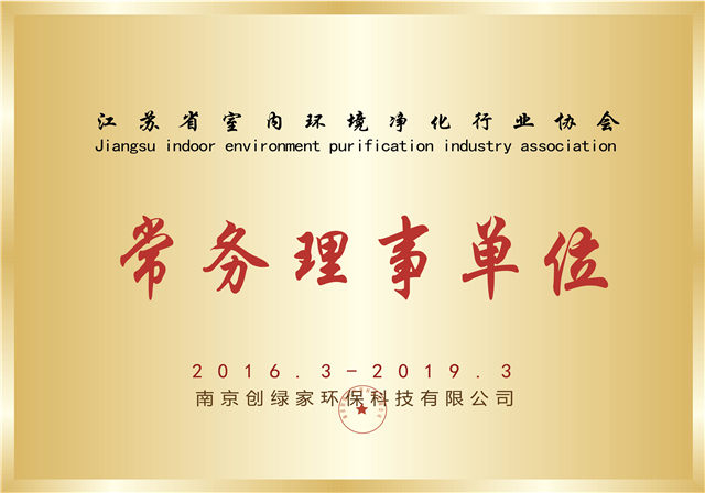 常务理事单位