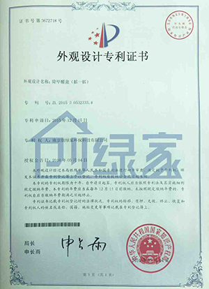除甲醛盒专利证书
