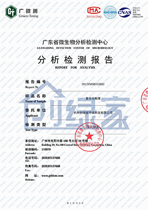 光触媒苯清除率报告