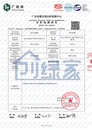 光触媒苯清除率报告