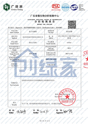 光触媒甲醛清除率报告