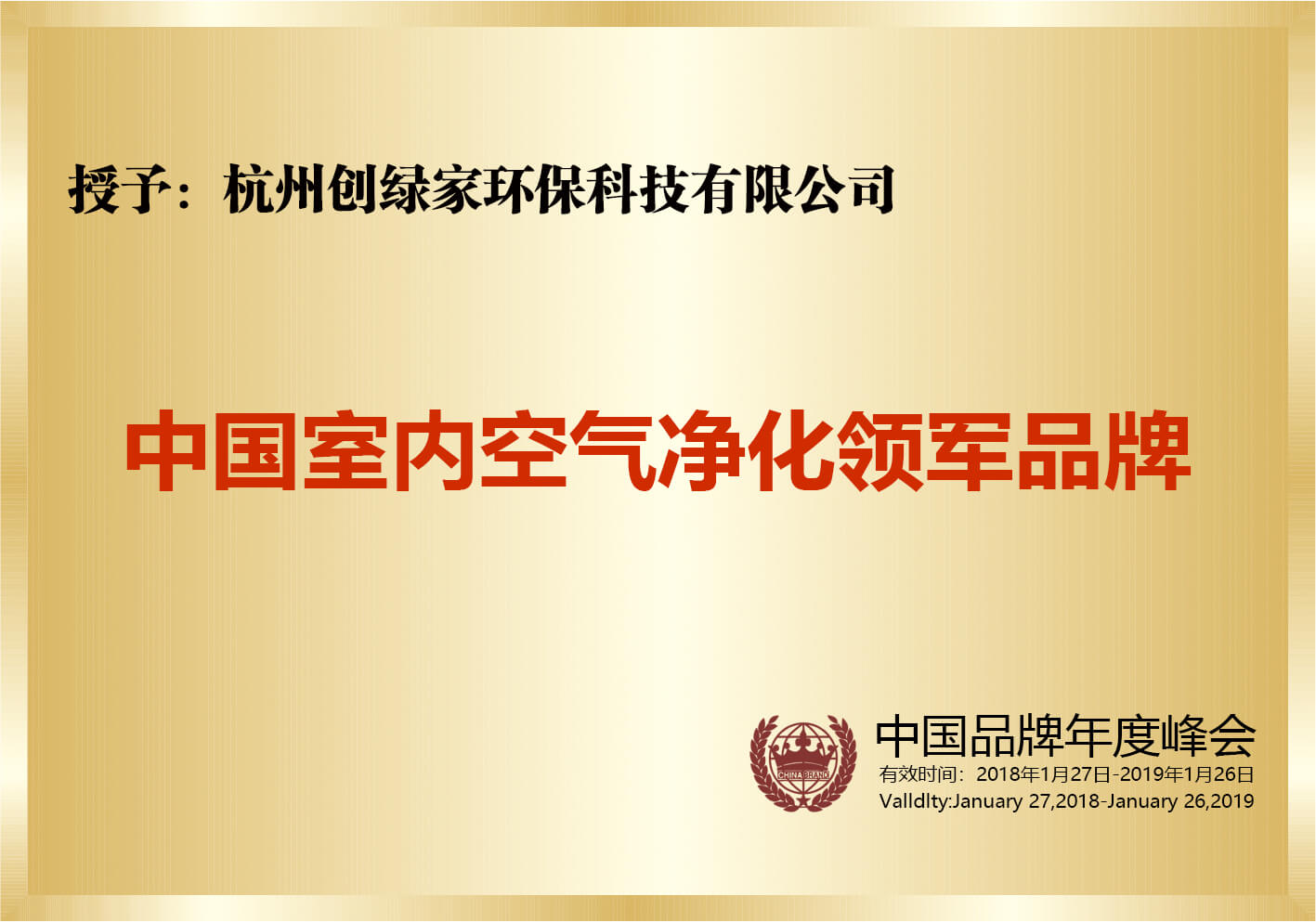 中国室内空气净化领军品牌