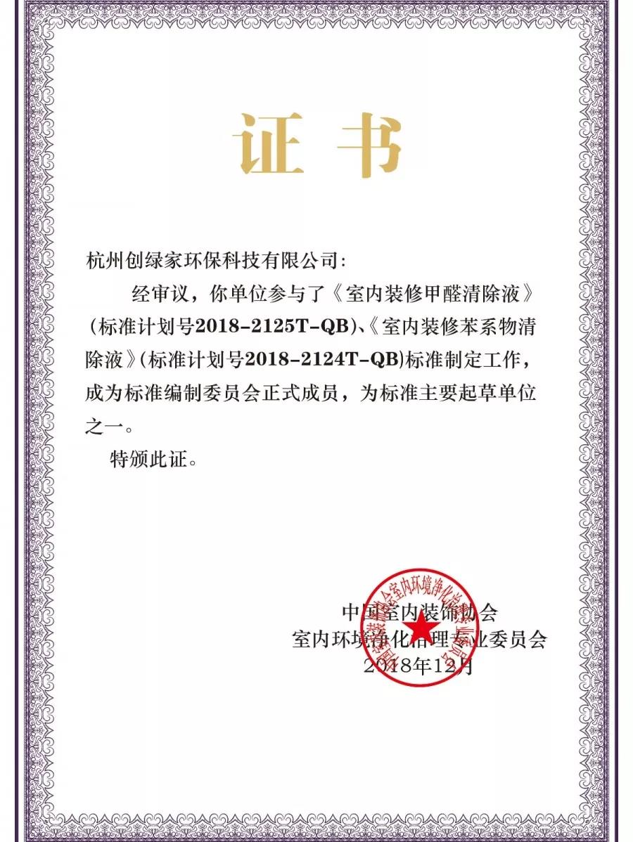 行业标准起草单位
