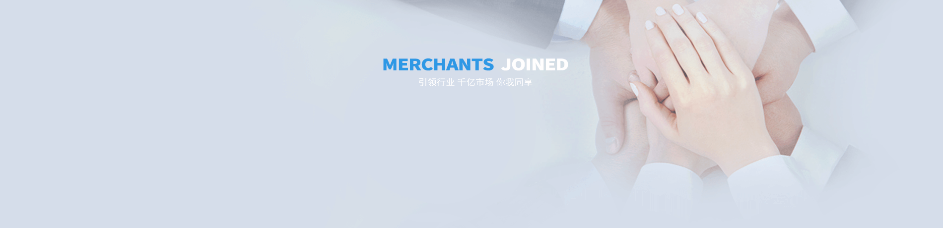 招商加盟流程四