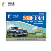 汽车吸附剂-保氧家家用清洁类产品